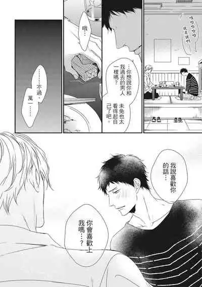 Love Nest | 我俩的爱巢 Vol. 1-2