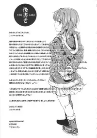 [Erect Sawaru] Oppai Infinity!