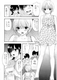 (C68) [SAILOR Q2 (RYÖ)] Love Tambourine (Ichigo 100%)