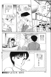 [Hotta kei] Toiki de Shower