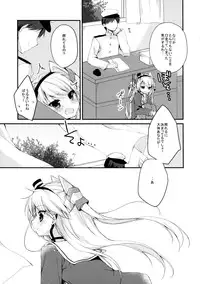 (C86) [Aiirojikan (Kaga Akuru)] wonder wind (Kantai Collection -KanColle-)