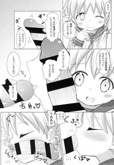 [Yakinikuya Yusi (Akisawa Yusi)] DeliHeal Mosaic 3 (Kiniro Mosaic)