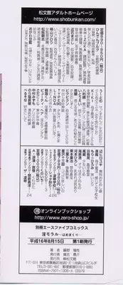 [Katarino Gisei] Immoral -Hame Makuri- - Immoral Have Sex All Time!