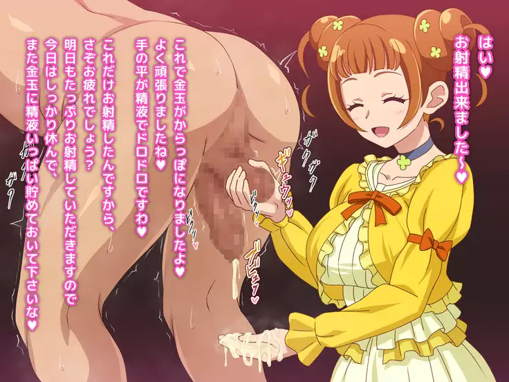 Ojou-sama no Oshasei Pet