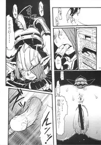 (C70) [Mushimusume Aikoukai (ASTROGUY2)] Final Heaven (Final Fantasy XI)