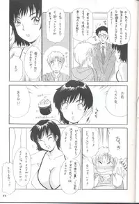 [Amanoja9] Shemale Behaviour 14