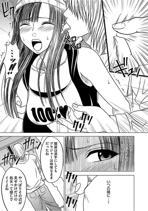 Virgin Train 【Kanzenban】