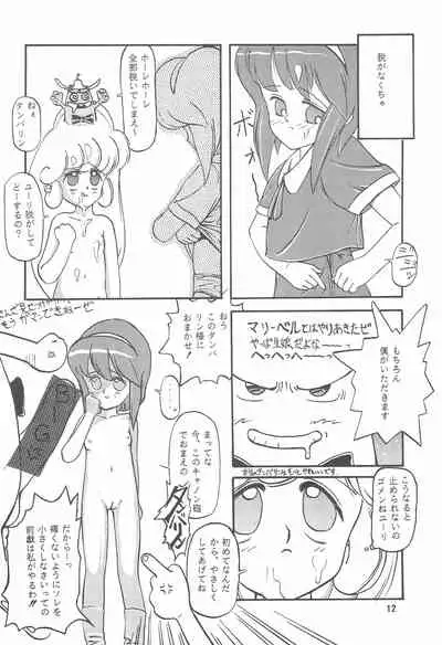 (C43) [Pelpan (Various)] STAMEN (Hana no Mahou Tsukai Marybell)