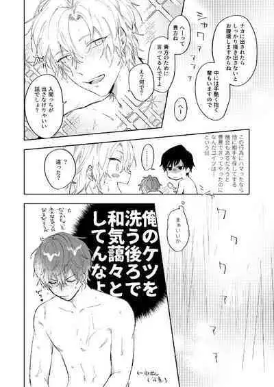 Sorette sonnani kimochino?