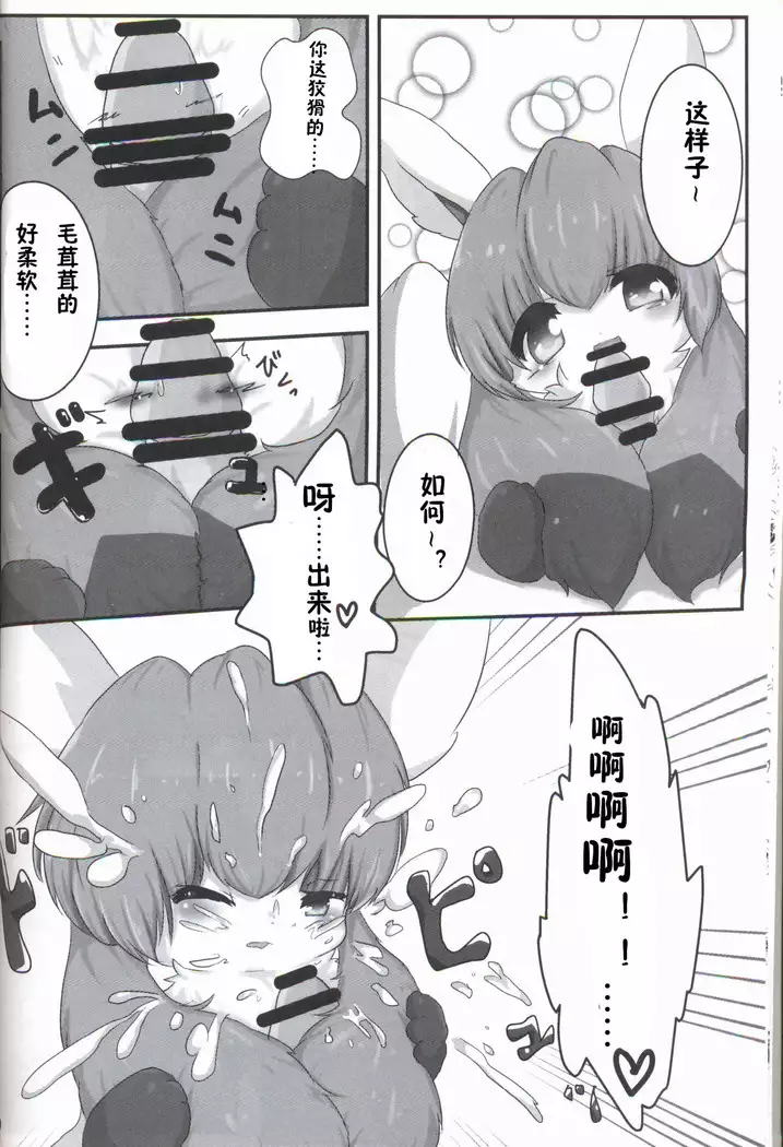 MY Glaceon | 我的冰伊布