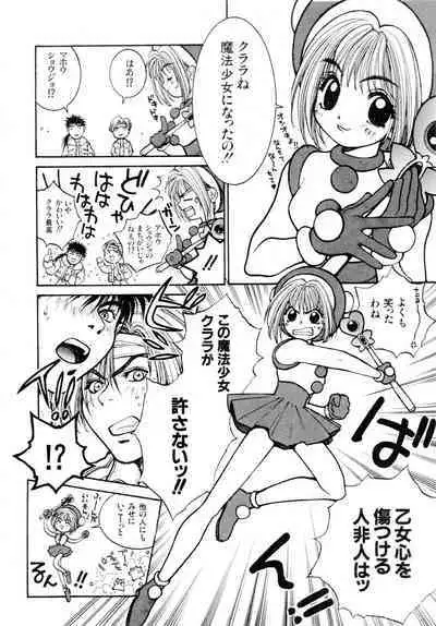 Gouketsuji Ichizoku 2: Chotto dake Saikyou Densetsu Anthology Comic