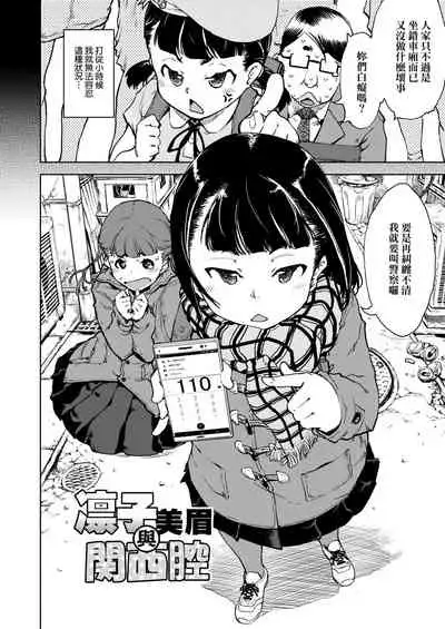 [Suzuki Kyoutarou] JC'S TRIP [Chinese] [Digital]