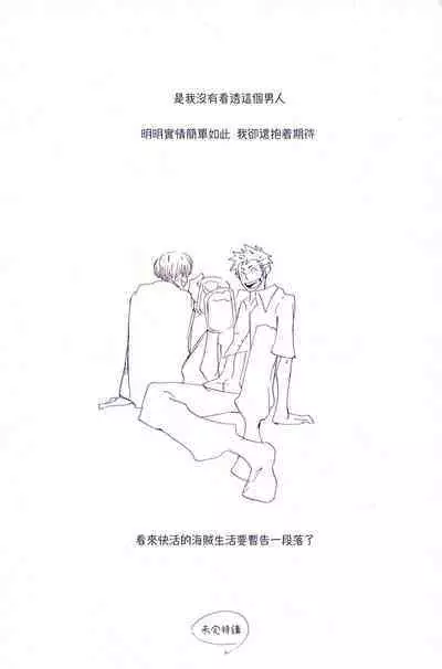 Arashi no Yoru ni |在暴风雨的夜晚 1