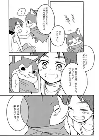 (C92) [cokot (Keimi)] Natsuyasumi wa Nagai kara, (Youkai Watch)