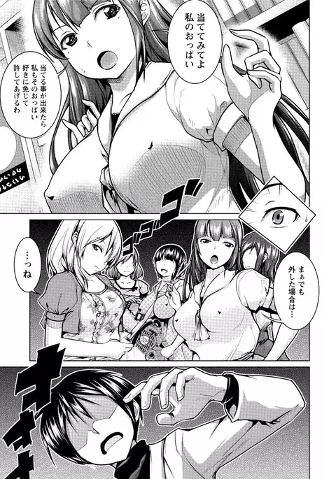 Paikano! Pururun Paimusu Paradise