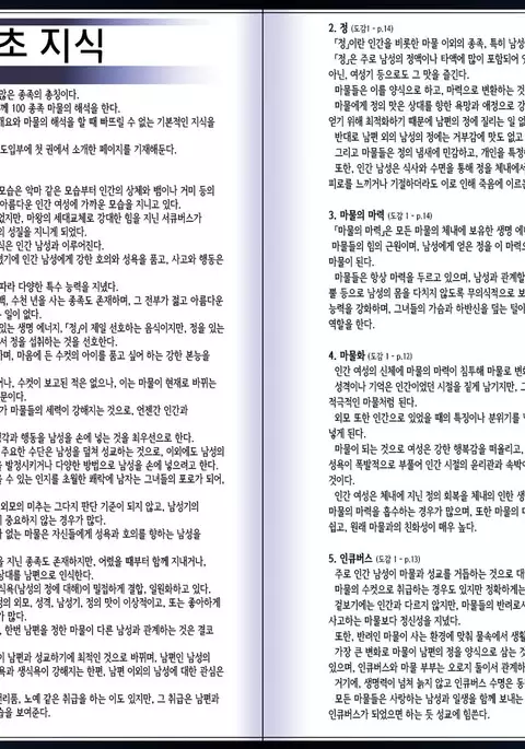 Mamono Musume Zukan II ~Monster Girl Encyclopedia II~