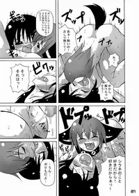 [Macop] Machinery Age #7 [Shotacon, Yaoi]