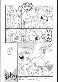 [Tsurikichi-Doumei (Umedama Nabu)] Tsukiumaya NanDemo-R