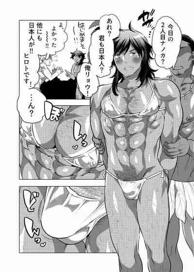 Nushisama no Yome ni Nari ni Kimashita