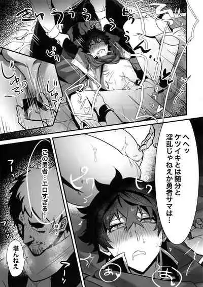 Tate no Yuusha no Kairaku Ochi