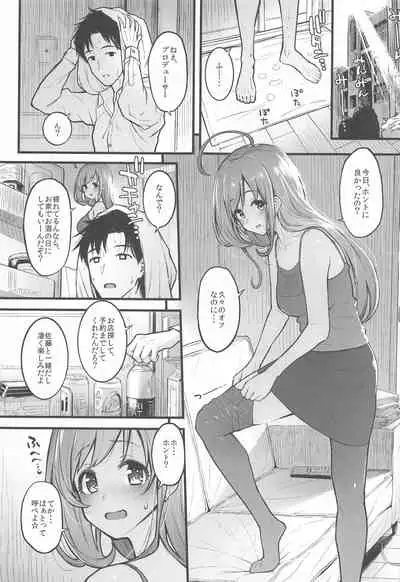 Morimiyakan Deremasu Hon Soushuuhen Vol. 3