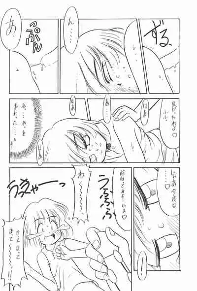 (C46) [PROJECT TAKE 4 (Nekogen)] Aru Imi Hidoi Hon