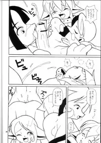 [Anthology] Promiscuity