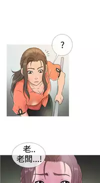 [洋蔥&Shampoo] Heaven Ch.1~6 [Chinese]中文