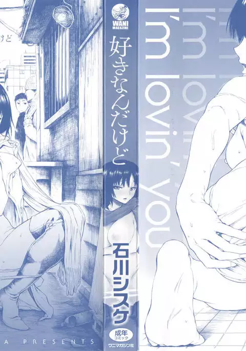 Sukinandakedo - I'm lovin' you -