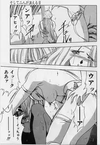 [Karura Syou] Sakura trouble magic