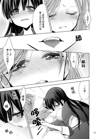 OL-san ga Neko o Hirou Hanashi. Vol.2