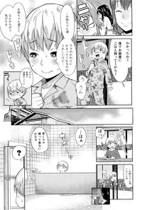 [Agata] Ane x Pako² [Kyuukyokuban]