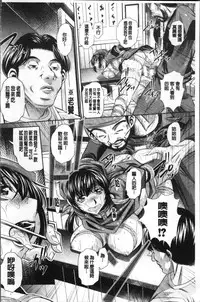 [NABURU] Oyako Sankan [Chinese]