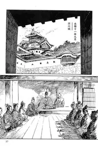 [Koike Kazuo, Kojima Goseki] Hanzou no Mon Vol.11