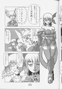 (C57) [Power Slide (Uttorikun)] BOIN (Dead Or Alive)