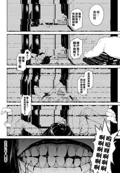 [Iwasaki Yuuki] Etsuran Chuui [Chinese] [uncensored]