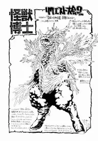 [Tetsuyarou Shinkaida] Encyclopedia of Tetsuyarou Shinkaida Vol.1