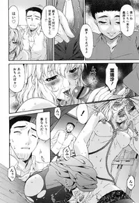 [Bai Asuka] Shinshoku no Toki ~ Aniyome no Musebi ~