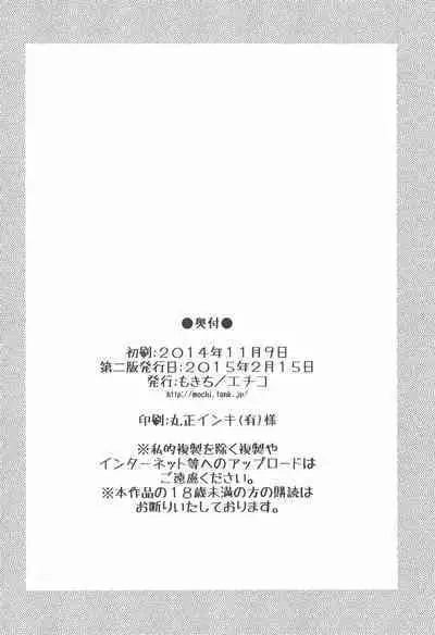 (Youkai Parade) [Echiko (Mokichi)] Youkai Sand (Youkai Watch)