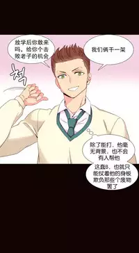 [Rozer] A World that I Rule | 我统治的世界 Ch.1-31 [Chinese]