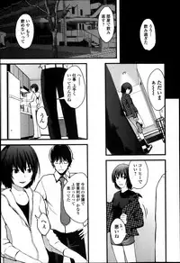 Jun-ai Kajitsu 2014-01