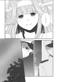 (SC64) [noa (noa)] Eine kleine (Kantai Collection -KanColle-)