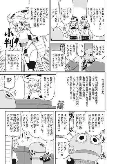 COMIC HOTMILK 2023-10