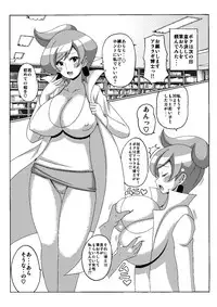 [Haguruman (Koutarosu)] Araragi Hakase no Hon (Pokémon)