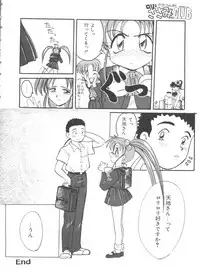 [Anthology] Saint Something 2 (Various)