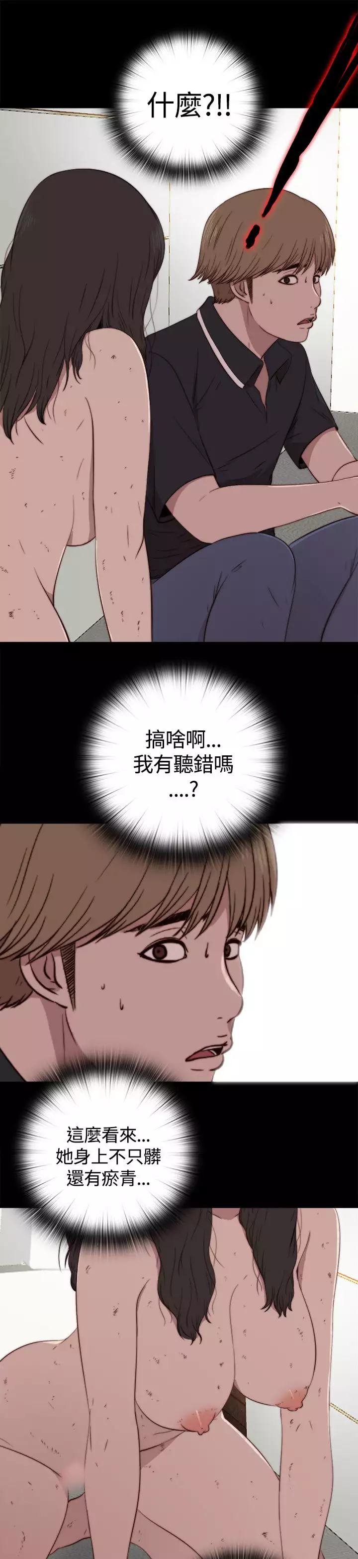 Marionette 傀儡玛莉 ch.1-7