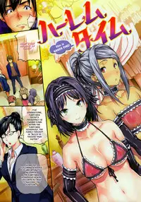 [tosh] Harem Time [English] [Decensored]