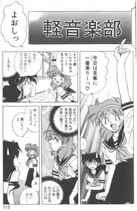 [SHIZUKA] Kotone Nintouchou