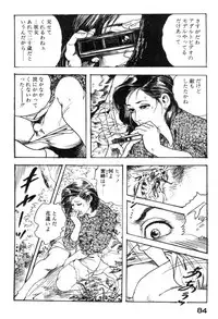 [Ken Tsukikage] Furin Tsuma Mujou