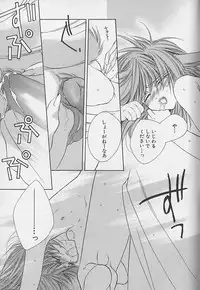 [Sakura Ashika] Anata Dake ga Suki